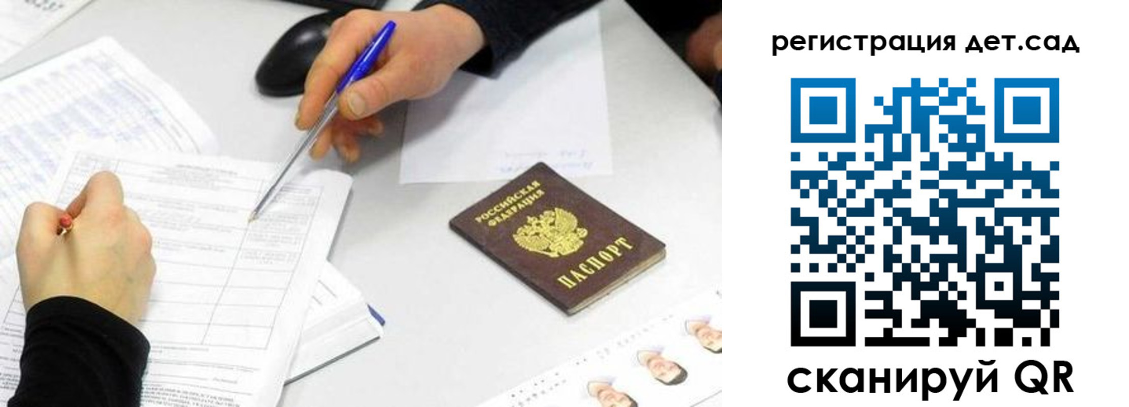 прописка ребенка в Удмуртии