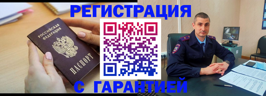 временная регистрация поиск в Удмуртии