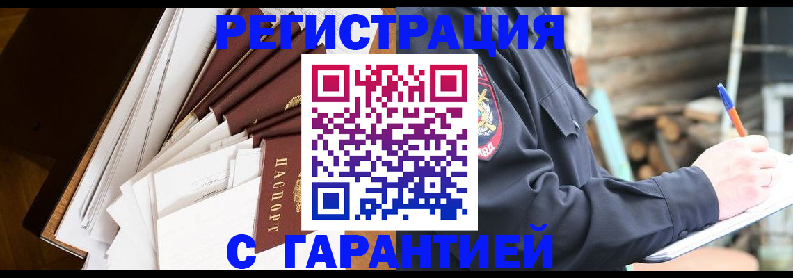 миграционный учет в Удмуртии