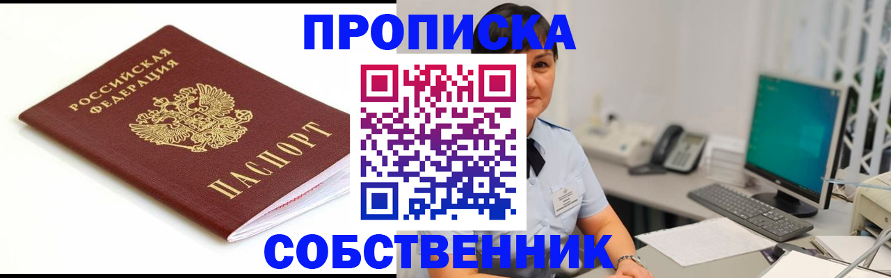 прописка поиск в Удмуртии