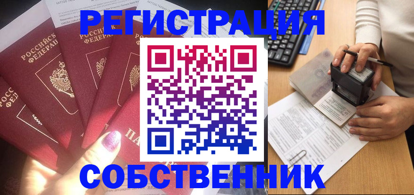 временная регистрация в Удмуртии