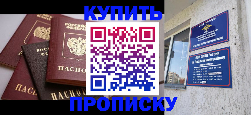 найти адрес прописки в Удмуртии