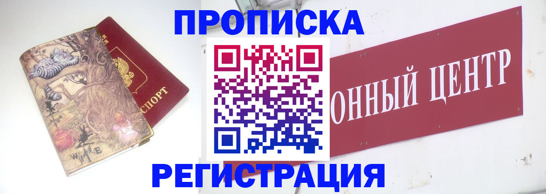 временная регистрация гарантия в Удмуртии
