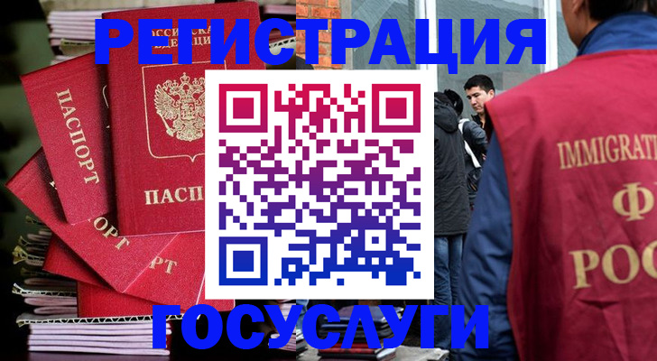 временная регистрация законно в Удмуртии