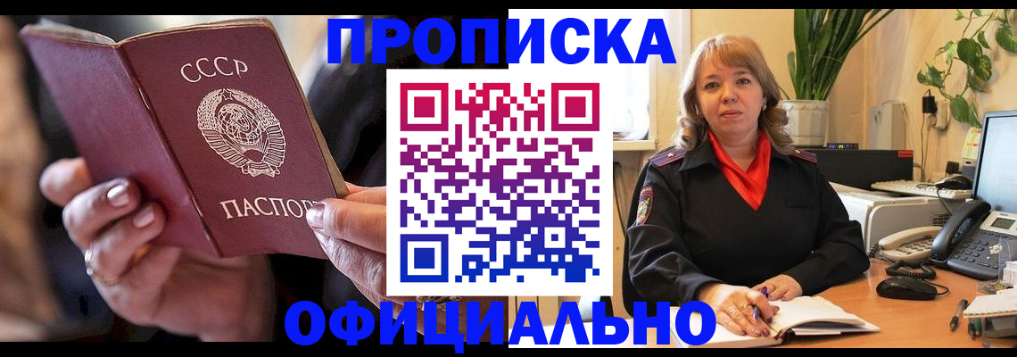 миграционный учет в Удмуртии