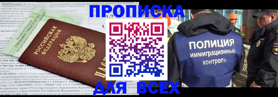 прописка для военкомата в Удмуртии