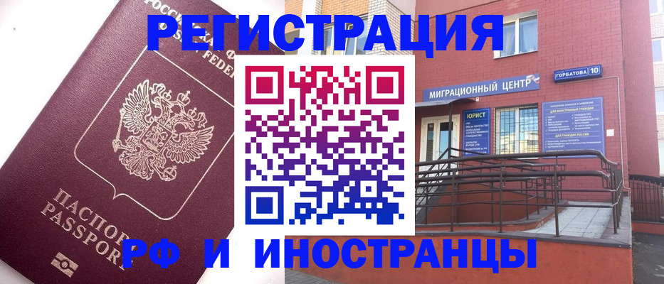 прописка поиск в Удмуртии